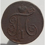 1 копейка 1798 года ЕМ, цена